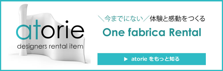 one fabricaページへ